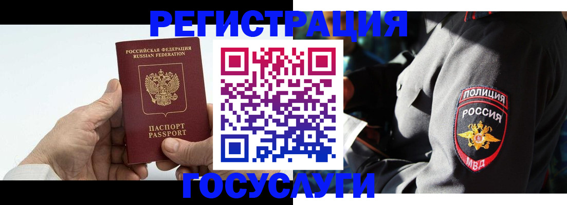 временная регистрация 2025 в Киришах