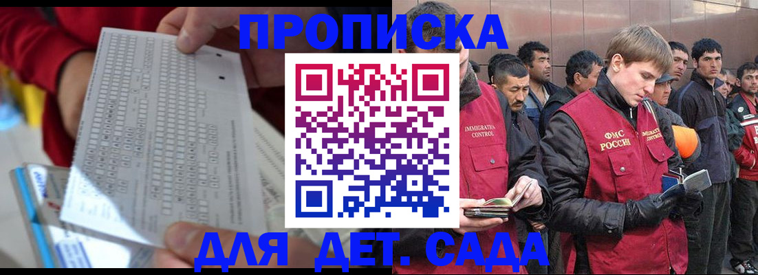 регистрация для дет. сада в Киришах